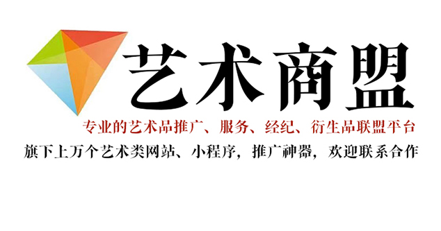 冕宁县-书画家在网络媒体中获得更多曝光的机会：艺术商盟的推广策略