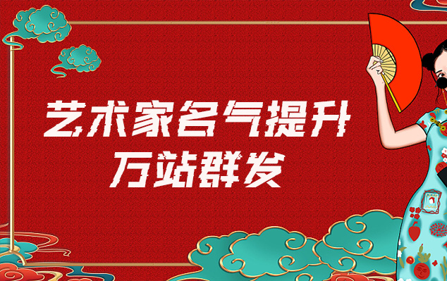 冕宁县-网络推广对书法家名气的重要性