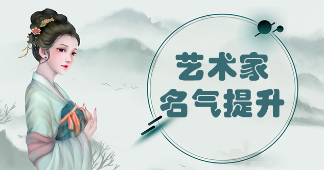 冕宁县-书画家如何进行网络宣传推广?