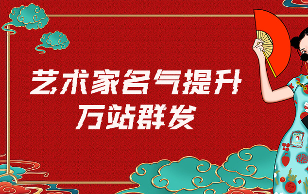 冕宁县-哪些网站为艺术家提供了最佳的销售和推广机会？